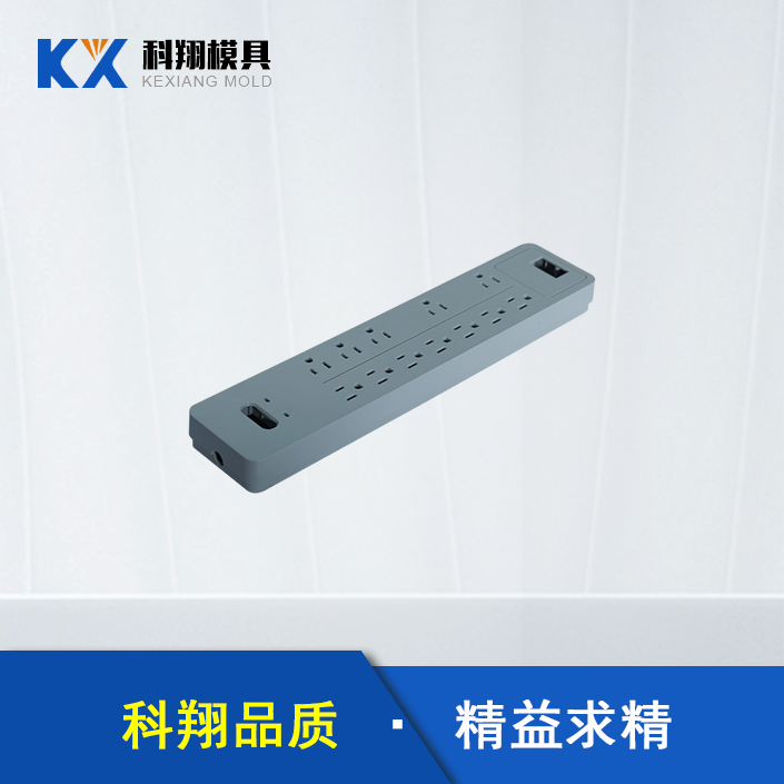 芭乐视频APP污污污生产厂家：插线板芭乐视频APP污污污开模步骤
